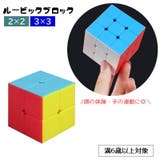ルービックブロック ジーニアスキューブ 立体パズル | PlusNao | 詳細画像1