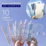 ルーズリーフバインダー 6穴 A5 | PlusNao | 詳細画像1