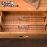 仕切り板 2枚セット 組み立て式 | PlusNao | 詳細画像1