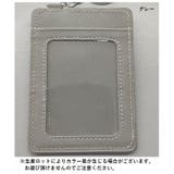 IDカードホルダー IDカードケース 縦型 | PlusNao | 詳細画像19