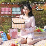 レジャーシート ピクニックシート アウトドア用品 | PlusNao | 詳細画像1