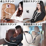 スマホスタンド 首掛け 寝ながら | PlusNao | 詳細画像5 