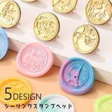 シーリングスタンプヘッド シーリングワックス ヘッドのみ | PlusNao | 詳細画像1