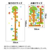 ウォールステッカー 壁紙シール 身長計 | PlusNao | 詳細画像7 