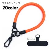 スマホストラップ ストラップ ハンドストラップ | PlusNao | 詳細画像1