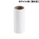 粘着クリーナー 粘着テープ6本 携帯用 | PlusNao | 詳細画像11