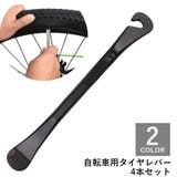 自転車用タイヤレバー 4本セット パンク修理 | PlusNao | 詳細画像1 