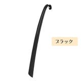 靴ベラ 靴べら シューホーン | PlusNao | 詳細画像13
