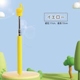 ハンドポインター 指さし棒 指 | PlusNao | 詳細画像13