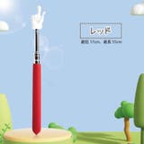 ハンドポインター 指さし棒 指 | PlusNao | 詳細画像9