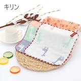 ハンカチタオル キッズ 子ども | PlusNao | 詳細画像10