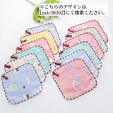 ハンカチタオル キッズ 子ども | PlusNao | 詳細画像13