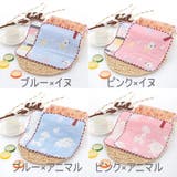 ハンカチタオル キッズ 子ども | PlusNao | 詳細画像9 