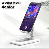 スマホスタンド 折りたたみ式 スマートフォンスタンド | PlusNao | 詳細画像1