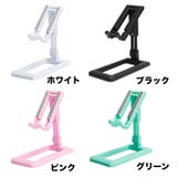 スマホスタンド 折りたたみ式 スマートフォンスタンド | PlusNao | 詳細画像11