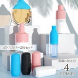 ボトルカバー 2枚セット 液漏れ防止 | PlusNao | 詳細画像1