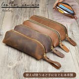 ペンケース 筆箱 本革 | PlusNao | 詳細画像1 