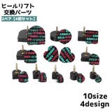 ヒールリフト 2ペア 4個セット | PlusNao | 詳細画像1