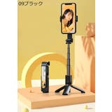 自撮り棒 セルカ棒 三脚スタンド | PlusNao | 詳細画像10 