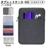 タブレットバッグ タブレットケース スリーブケース | PlusNao | 詳細画像1 
