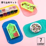 滑り止めマット ビーズアート ダイヤモンドアート | PlusNao | 詳細画像1