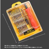 ドライバーセット ドライバーキット 締付工具 | PlusNao | 詳細画像10 