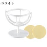 メイクスポンジスタンド ホルダー 3Dパフ | PlusNao | 詳細画像14