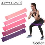 エクササイズバンド ゴムバンド トレーニングチューブ | PlusNao | 詳細画像1