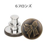 デニム用ボタン 交換用 ジーンズボタン | PlusNao | 詳細画像10