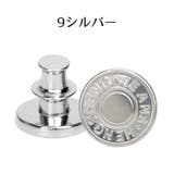 デニム用ボタン 交換用 ジーンズボタン | PlusNao | 詳細画像13
