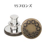 デニム用ボタン 交換用 ジーンズボタン | PlusNao | 詳細画像18