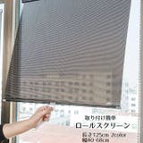 ロールスクリーン ロールカーテン ブラインド | PlusNao | 詳細画像1