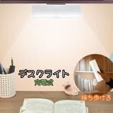 デスクライト 壁掛け照明 ブラケットライト | PlusNao | 詳細画像1