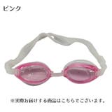 スイミングゴーグル スイムゴーグル 水泳用 | PlusNao | 詳細画像7 