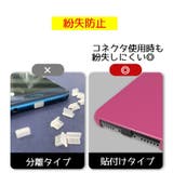 コネクタカバー 3個セット Lightning | PlusNao | 詳細画像4 