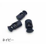 コードストッパー 10個セット コードロック | PlusNao | 詳細画像11 