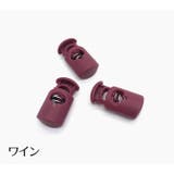 コードストッパー 10個セット コードロック | PlusNao | 詳細画像13 