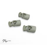 コードストッパー 10個セット コードロック | PlusNao | 詳細画像17 