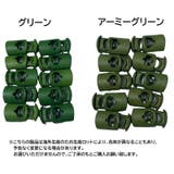 コードストッパー 10個セット コードロック | PlusNao | 詳細画像3 