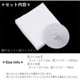 網戸セット 後付け DIY | PlusNao | 詳細画像13 