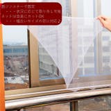網戸セット 後付け DIY | PlusNao | 詳細画像5 