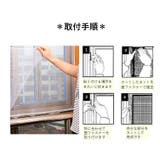 網戸セット 後付け DIY | PlusNao | 詳細画像8 