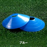 マーカーコーン カラーコーン 10個セット | PlusNao | 詳細画像10 