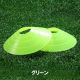 マーカーコーン カラーコーン 10個セット | PlusNao | 詳細画像11 