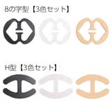 ブラストラップクリップ 3個セット ブラクリップ | PlusNao | 詳細画像7