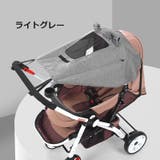 ベビーカー用カバー サンシェード ベビーカーオプション | PlusNao | 詳細画像15