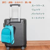 カバンストラップ ラゲッジストラップ かばんホルダー | PlusNao | 詳細画像5 