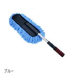 車用モップ ハンディモップ 伸縮式 | PlusNao | 詳細画像17
