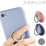 スマホリング ホールドリング スマホアクセサリー | PlusNao | 詳細画像1