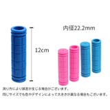 自転車用ハンドルグリップ 左右セット ハンドルバー | PlusNao | 詳細画像5 